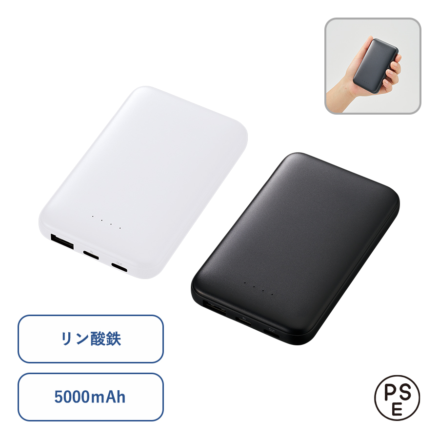 モバイルチャージャー5000(リン酸鉄使用)