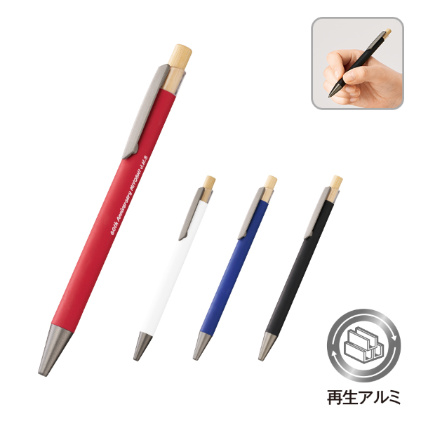 マットスタイリッシュボールペン(再生アルミ)