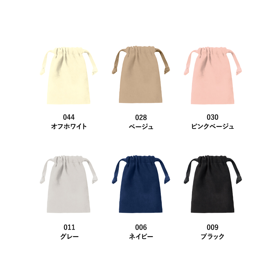 スウェード風巾着(S)【最安値137円】｜ノベルティ・記念品・オリジナル