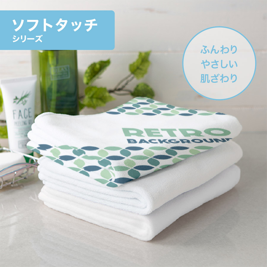 ソフトタッチフェイスタオル