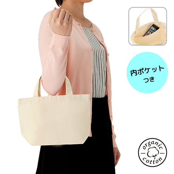 オリジナルキャンバストートバッグ Sサイズ ノベルティなら販促スタイル