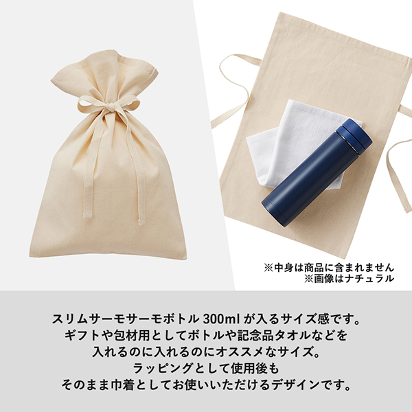 厚手コットンラッピング巾着 M ノベルティ 記念品の名入れ制作なら販促スタイル