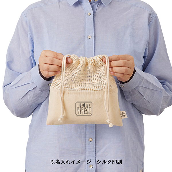 オーガニックコットンネット巾着(M) ナチュラル｜ノベルティ・記念品の名入れ制作なら販促スタイル