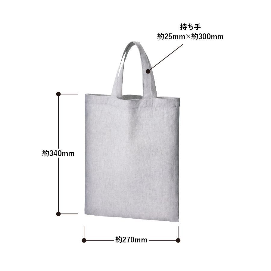 オリジナル シャンブリックA4フラットトートバッグ【最安値176円
