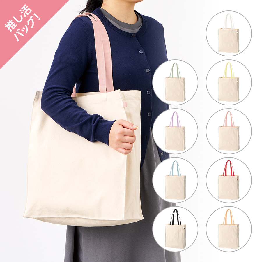 キャンバスボックストートバッグループ付