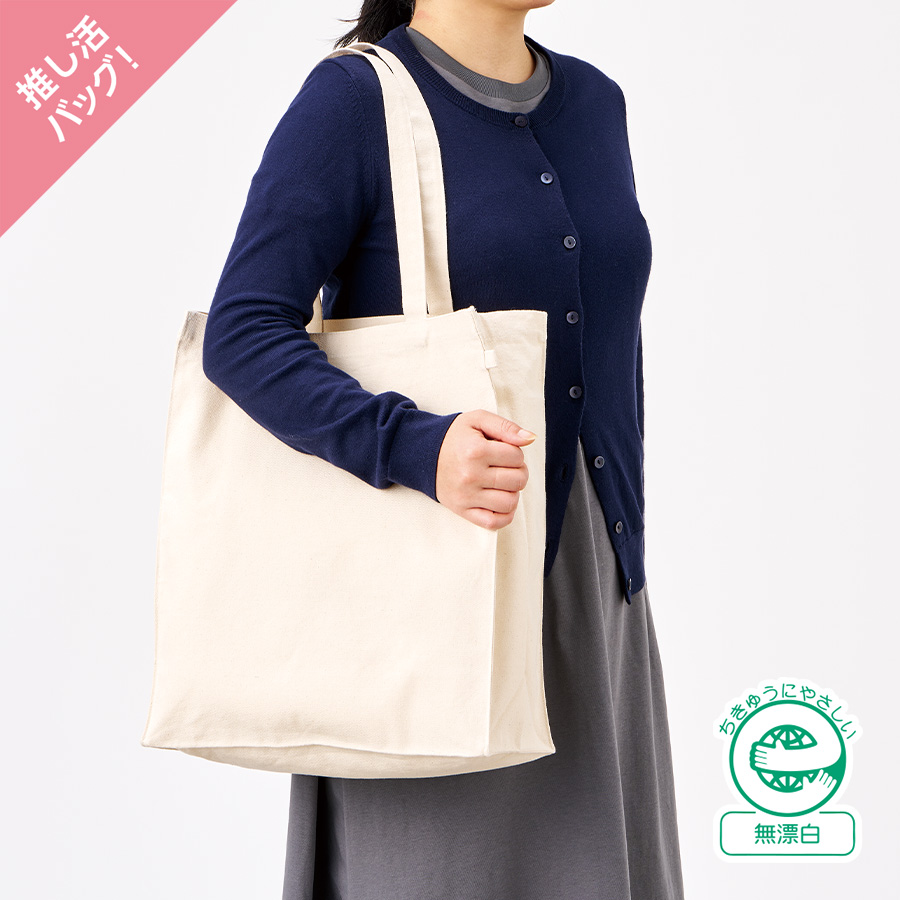 キャンバスボックストートバッグループ付　ナチュラル