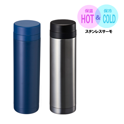 スリムサーモステンレスボトル 300ml