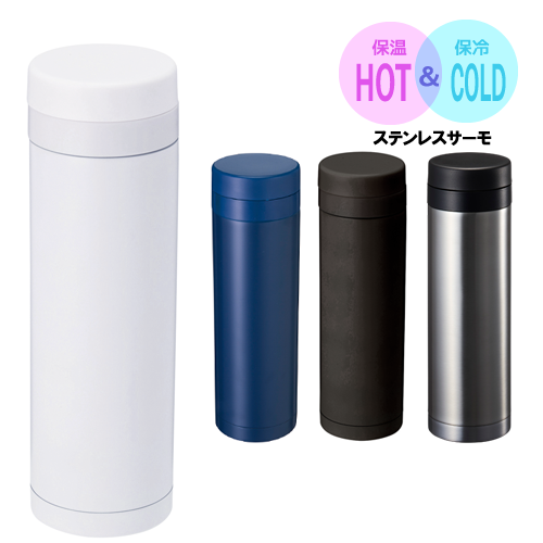 オリジナル水筒 魔法瓶 ノベルティなら販促スタイル