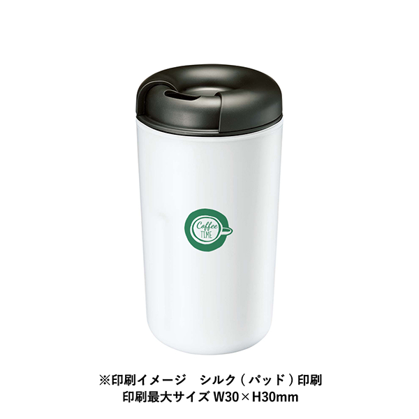 カフェタンブラー ベーシック ノベルティ 記念品の名入れ制作なら販促スタイル