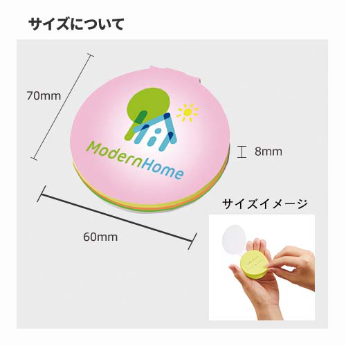 カスタムデザイン付箋 丸 名入れ専用 100個 ノベルティ 記念品の名入れ制作なら販促スタイル カスタムデザイン付箋 丸 名入れ専用 100個 ノベルティ 記念品の名入れ制作なら販促スタイル