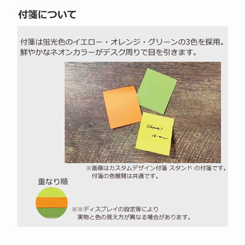 カスタムデザイン付箋 吹き出し 名入れ専用 100個 ノベルティ 記念品の名入れ制作なら販促スタイル