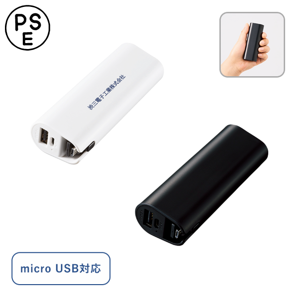 コードインモバイルチャージャー2200