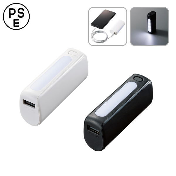 LEDライト付モバイルチャージャー2200