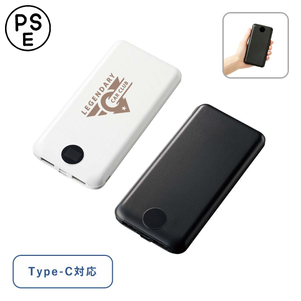 モバイルチャージャー10000 スムーズ