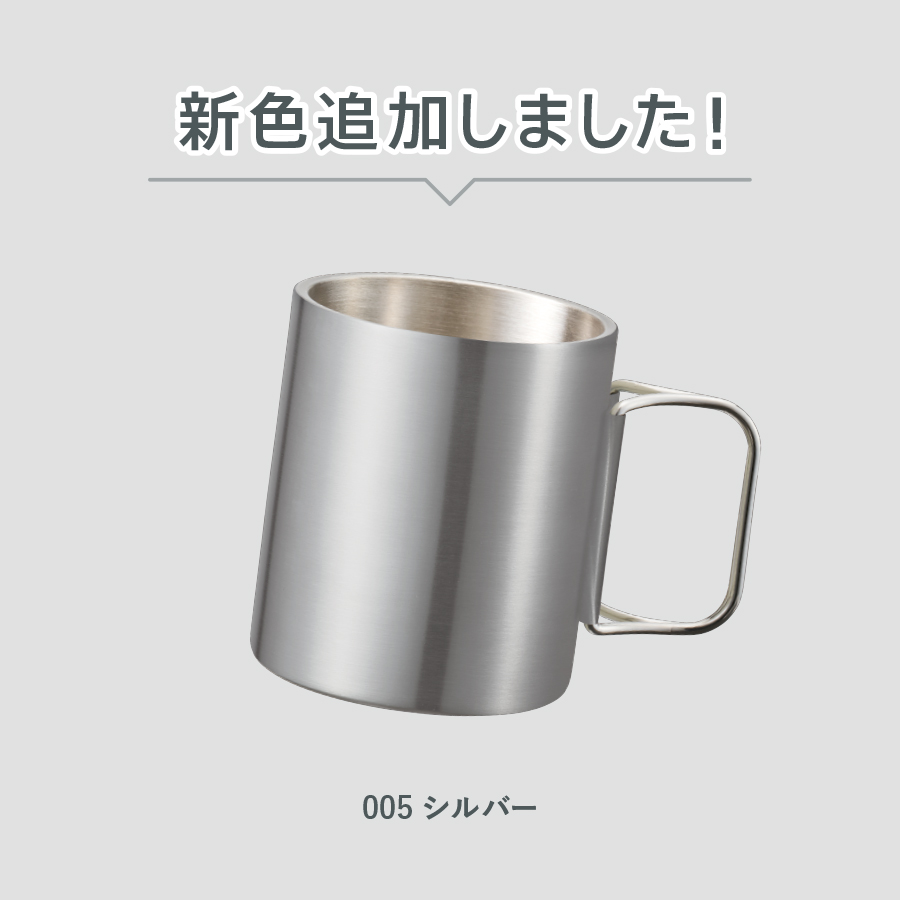 折りたたみハンドルステンレスマグ ver.2 280ml【最安値632円