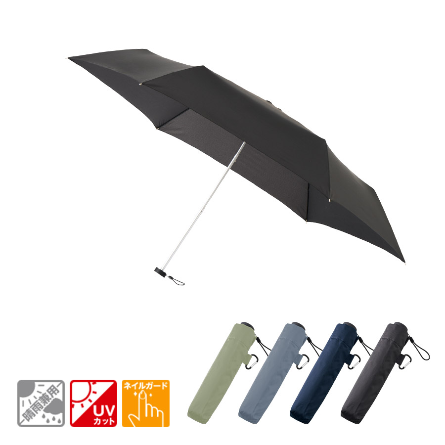 大判軽量UV折りたたみ傘