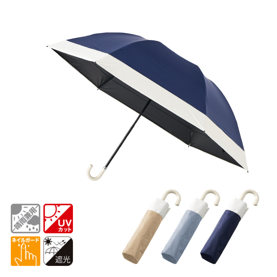 ドーム型ツートーン遮光折りたたみ傘