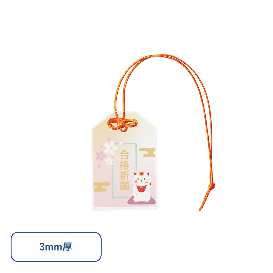 アクリルお守り(S)　3mm厚　片面印刷