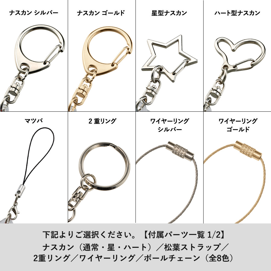 ラメアクリルキーホルダー(SM)【最安値44円】｜ノベルティ・記念品
