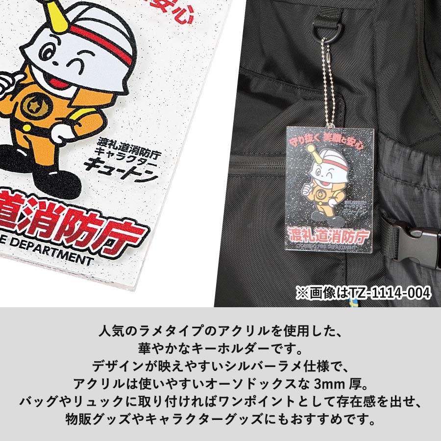 ラメアクリルキーホルダー(SM)【最安値44円】｜ノベルティ・記念品