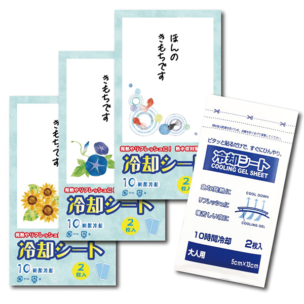 夏柄冷却シート2枚入