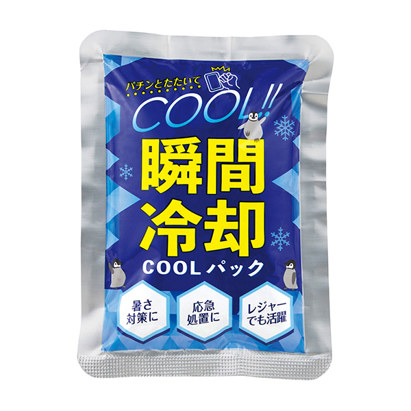 瞬間冷却COOLパック