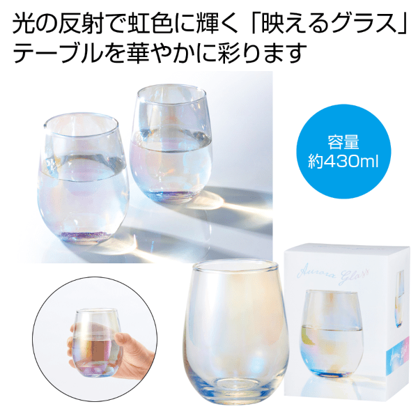 ガラスの器　オーロラ 加工 ガラスの器オーロラ 加工