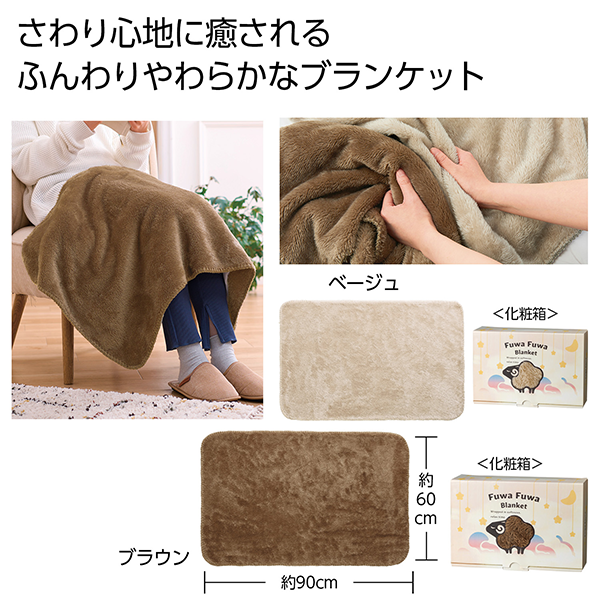 新品 スプランキー ブランケット 許せ 超大判 150×200