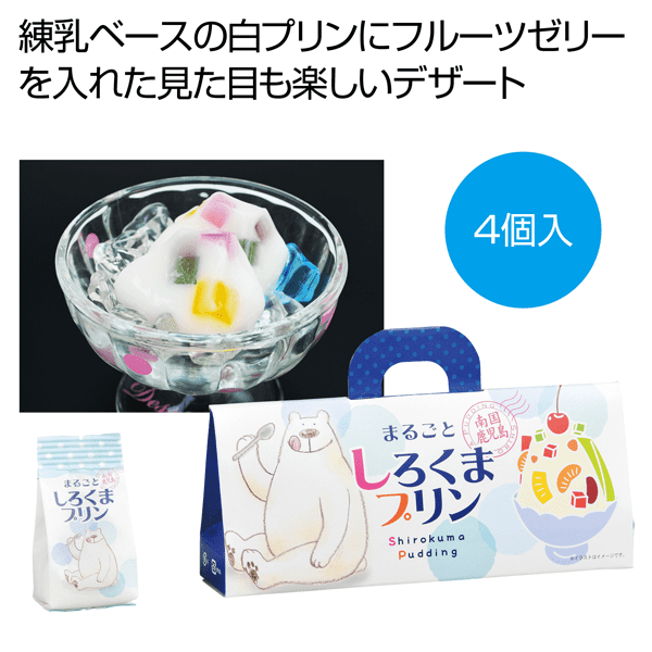 販促STYLE まるごとしろくまプリン4個入