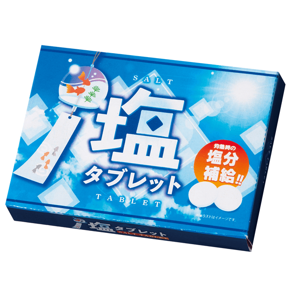 販促STYLE 塩分補給！！塩タブレット5個入
