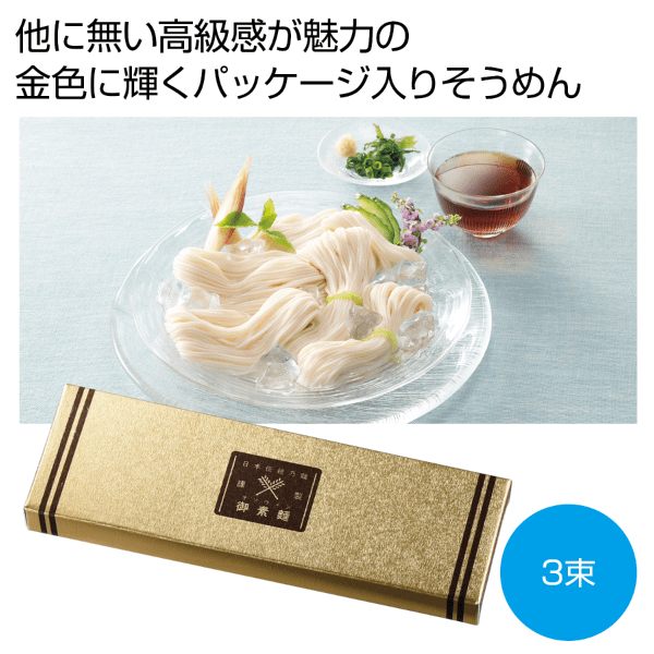 オリジナル食料品・調味料 ノベルティ・記念品の名入れ制作なら販促スタイル