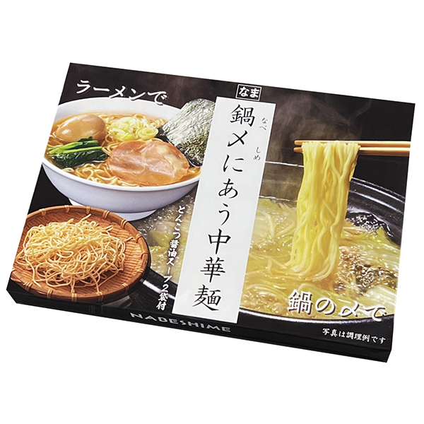 鍋〆にあう中華麺　とんこつ醤油スープ2袋付