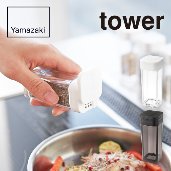 山崎実業　tower　スパイスボトル【印刷専用】