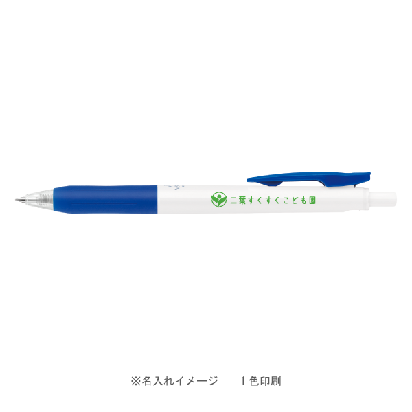 ZEBRA　ゼブラ　サラサクリップ　0.5mm　白軸