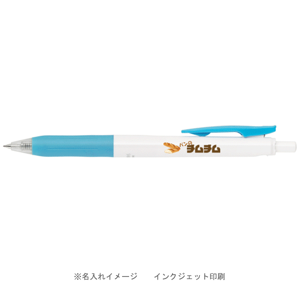 ZEBRA　ゼブラ　サラサクリップ　ホワイト軸　抗菌　0.5mm【名入れ専用】