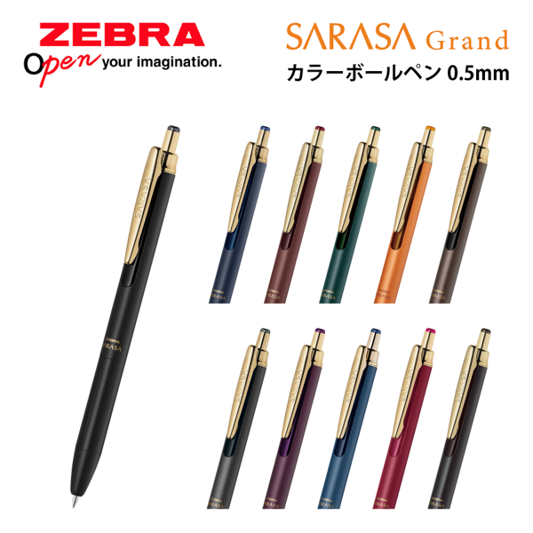 ZEBRA　ゼブラ　サラサグランド0.5