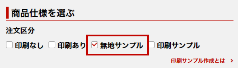 注文するカラーを選ぶ