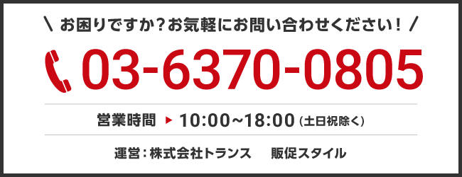 お問い合わせ先