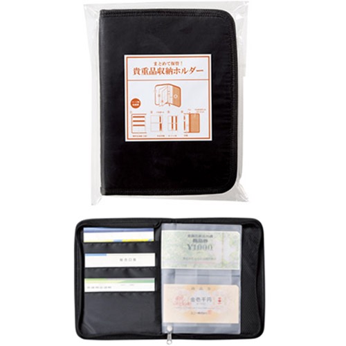 販促STYLE まとめて保管!貴重品収納ホルダー
