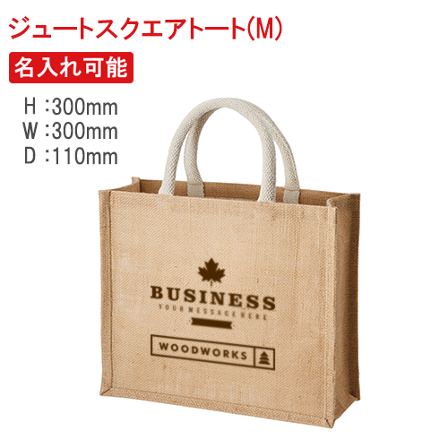 販促STYLE ジュートスクエアトート(M)