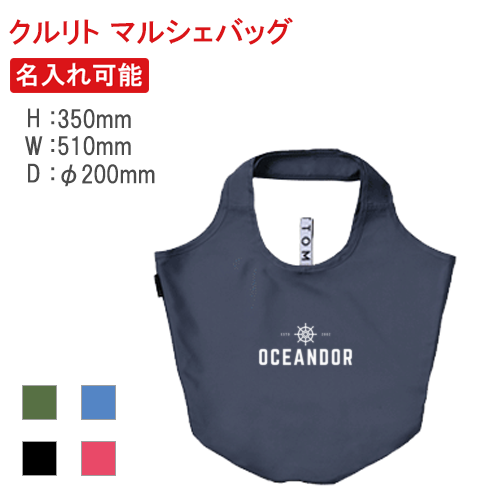 販促STYLE クルリト マルシェバッグ