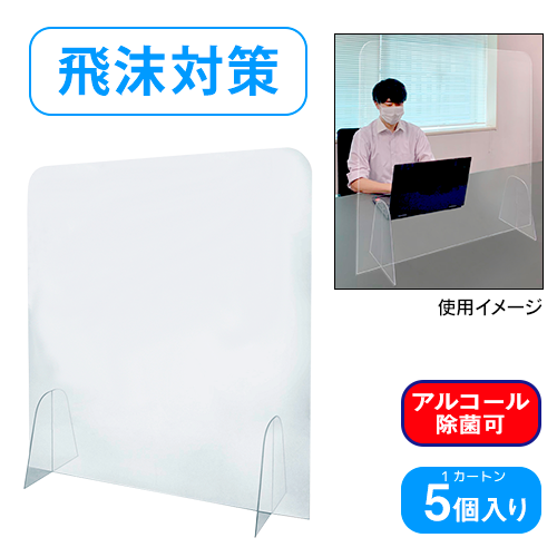 飛沫防止パーテーション 大判サイズ 700 700 販促スタイル ノベルティグッズ 販促品 記念品の名入れ印刷 制作 飛沫防止パーテーション 大判サイズ 700 700 販促スタイル ノベルティグッズ 販促品 記念品の名入れ印刷 制作