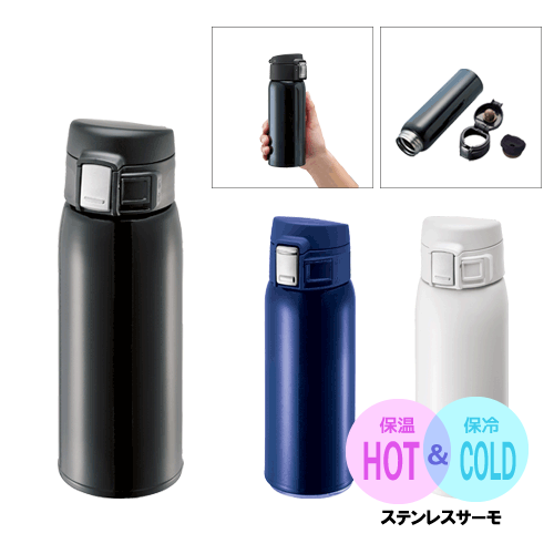 ワンタッチカービングサーモボトル 360ml